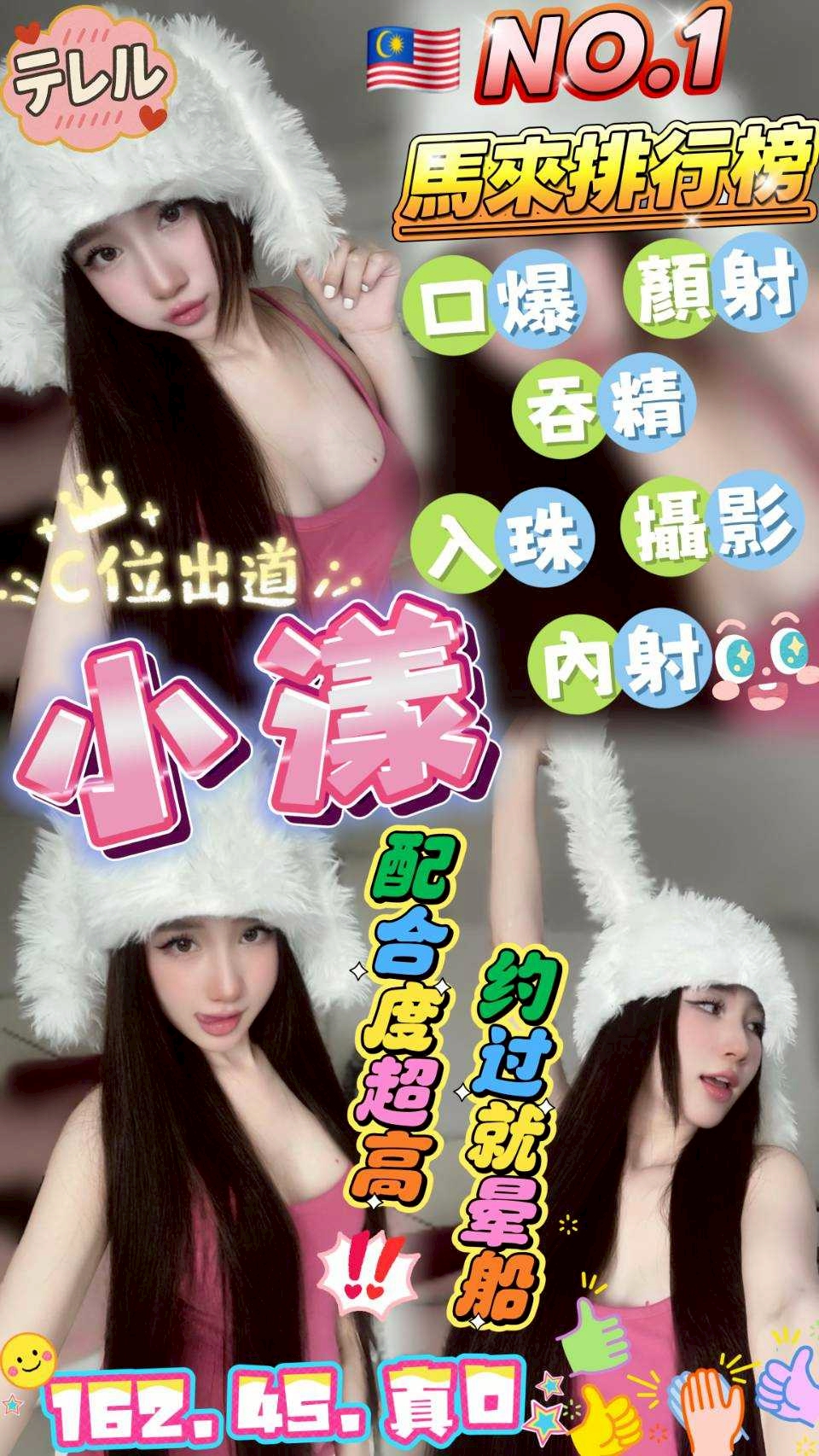 台中 麗娜 擅長快速吹 34F|21